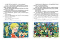 Дудочка и кувшинчик. Катаев В Printed books Речь