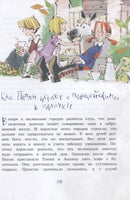 Пеппи Длинныйчулок поселяется в вилле "Курица" (илл. Н. Бугославской) Printed books МАХАОН
