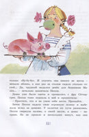 Пеппи Длинныйчулок поселяется в вилле "Курица" (илл. Н. Бугославской) Printed books МАХАОН