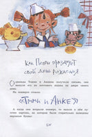 Пеппи Длинныйчулок поселяется в вилле "Курица" (илл. Н. Бугославской) Printed books МАХАОН