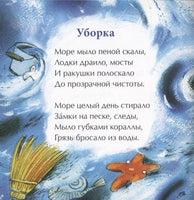 Песенка про суп. Волкова Н. Printed books Настя и Никита