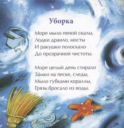 Песенка про суп. Волкова Н. Printed books Настя и Никита
