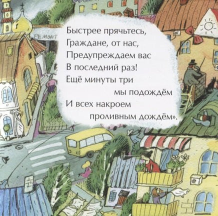 Песенка про суп. Волкова Н. Printed books Настя и Никита