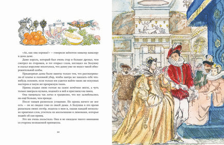 Золушка. Перро Ш. Printed books РЕЧЬ