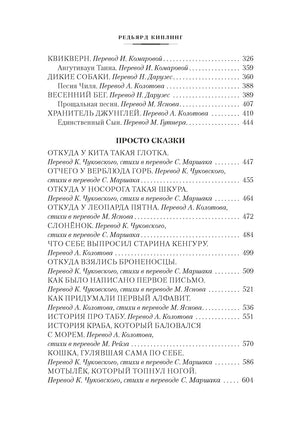 Большая Книга Джунглей. Р. Киплинг Printed books Азбука