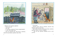 Лисичка со скалочкой. Художник Васнецов Ю. Printed books Речь