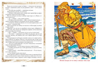 Русские сказки. Иллюстрации Ивана Билибина. Свыше 150 иллюстраций к 80 сказкам и 6 былинам - [bookvoed_us]