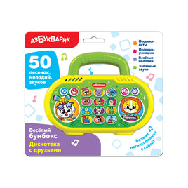 Дискотека с друзьями. Веселый бумбокс Printed books Азбукварик