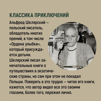 Томек на тропе войны (илл. В. Канивца)/Шклярский А. - [купить в сша] - [Bookvoed US]