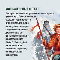 Томек на тропе войны (илл. В. Канивца)/Шклярский А. Printed books Азбука