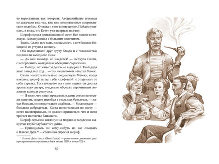 Томек на тропе войны (илл. В. Канивца)/Шклярский А. - [купить в сша] - [Bookvoed US]