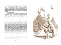 Томек на тропе войны (илл. В. Канивца)/Шклярский А. - [купить в сша] - [Bookvoed US]