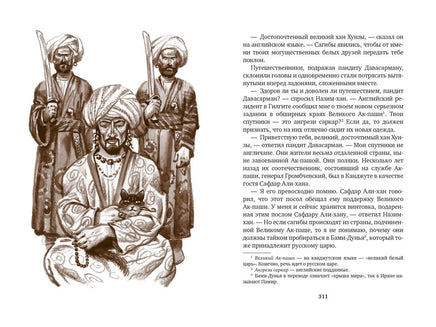 Томек ищет снежного человека (илл. В. Канивца)/Шклярский А. - [купить в сша] - [Bookvoed US]