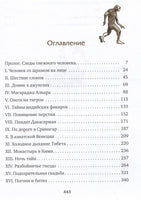 Томек ищет снежного человека (илл. В. Канивца)/Шклярский А. - [купить в сша] - [Bookvoed US]