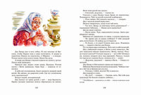 Бабуля, дедушка и я. Артюхова Н. Printed books РЕЧЬ