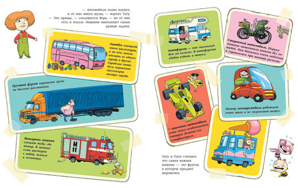 Вера и транспорт. Хавукайнен А. Printed books Речь