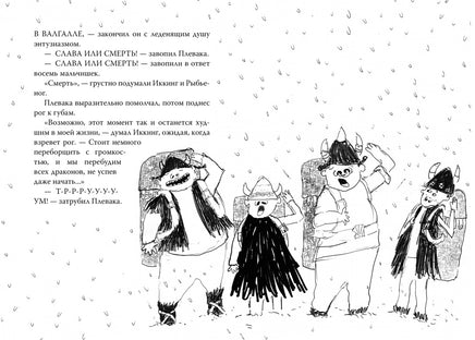 Как приручить дракона. Кн.1 Printed books Махаон