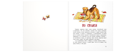 Кот Барбосный и другие Printed books ЭНАС