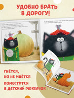 Котенок Шмяк и большая тыква. Книжки с наклейками. Printed books Клевер