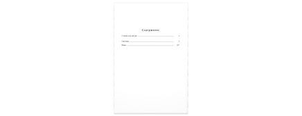 Светлана. Мама. Роман-дилогия. Артюхова Н. Printed books ЭНАС