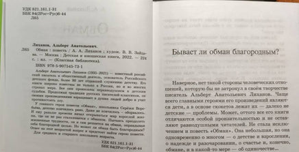Крёсна. Повести. Лиханов А.А. Printed books Детская и юношеская книга