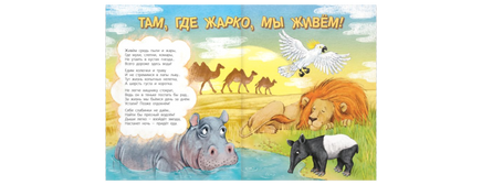 Посмотри. где мы живем! Printed books ЭНАС