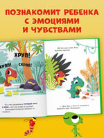 Динозаврик Дин ничего не боится! Бедуэ Т. Printed books Клевер