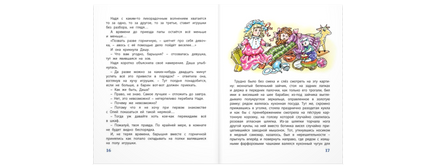 Олины затеи Printed books ЭНАС