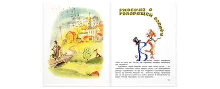 Тайна доктора Каррабелиуса : рассказы Printed books ЭНАС