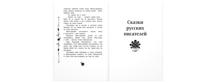 Читаем во втором классе : сборник Printed books ЭНАС