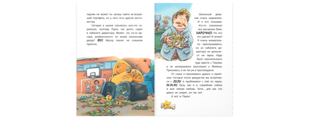 Комиссар Лапа. Загадка лесного озера Printed books ЭНАС