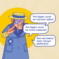 Настольная игра Квиз. Тело человека