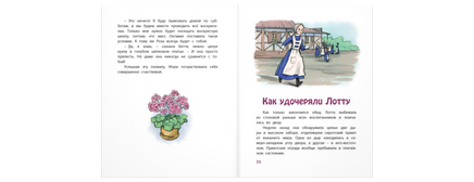 Доброе сердце : рассказы Printed books ЭНАС