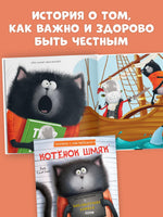 Котенок Шмяк и библиотечная книжка. Книжка с наклейками Printed books Клевер