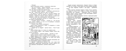 Спасите утопающего Printed books ЭНАС