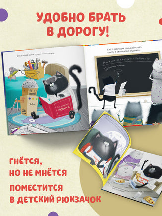 Котенок Шмяк. Классные истории. Мягкая обложка Printed books Клевер