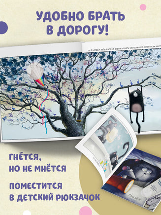 Шмяк говорит спасибо. Книжка с наклейками Printed books Клевер