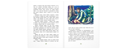 Тролли и болотные принцессы. Волшебные сказки Printed books ЭНАС