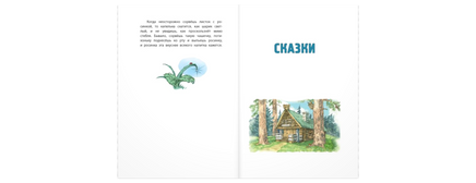 Рассказы. сказки. басни для детей Printed books ЭНАС