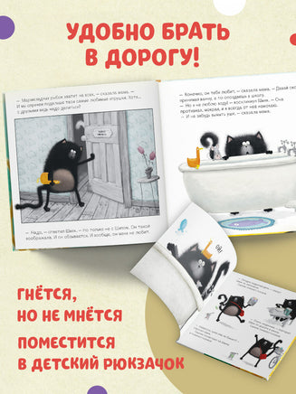 Котенок Шмяк. Истории приключений. Мягкая обложка Printed books Клевер