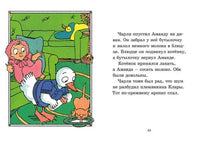 Чарли становится няней Printed books Мелик Пашаев