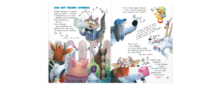 Вот какие недотёпы! Стихотворные сказки Printed books ЭНАС
