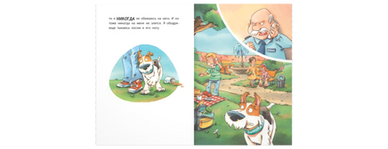 Комиссар Лапа. Происшествие в магазине подарков Printed books ЭНАС