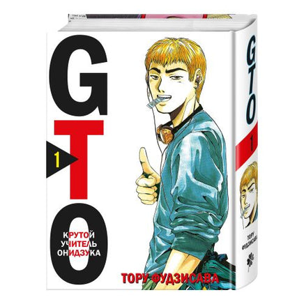 GTO. Крутой учитель Онидзука. Книга 1 Printed books Комильфо