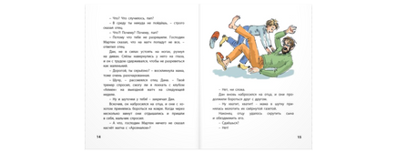 Первоклассный футбол! Printed books ЭНАС