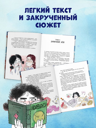 Дивноморские сыщики. Дело о пляжном воре/Беляева М. Printed books Клевер