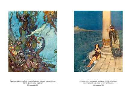Снежная королева и другие сказки, рассказанные детям Printed books Азбука