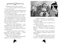 Агата Мистери. Кн. 4. Кража на Ниагарском водопаде. Стив Стивенсон Printed books Махаон