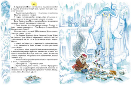 Шварц Е.Два брата Printed books РЕЧЬ