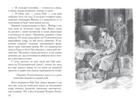 Белая гвардия: роман. Булгаков М.А.Малая классика Речи Printed books РЕЧЬ